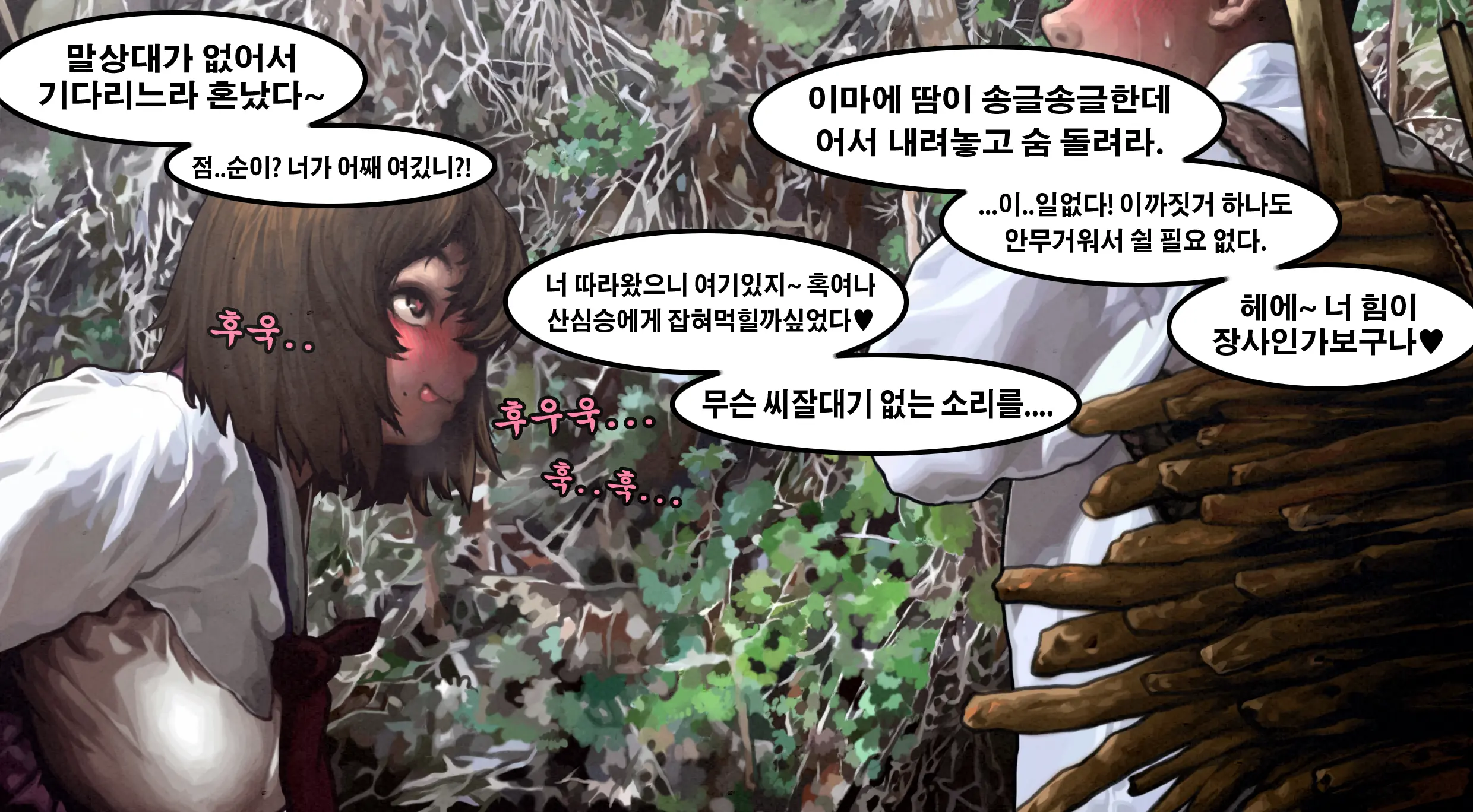 마름딸점순이